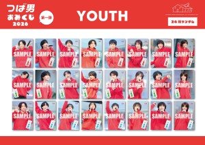 【YOUTH】つば男おみくじPOP_2026